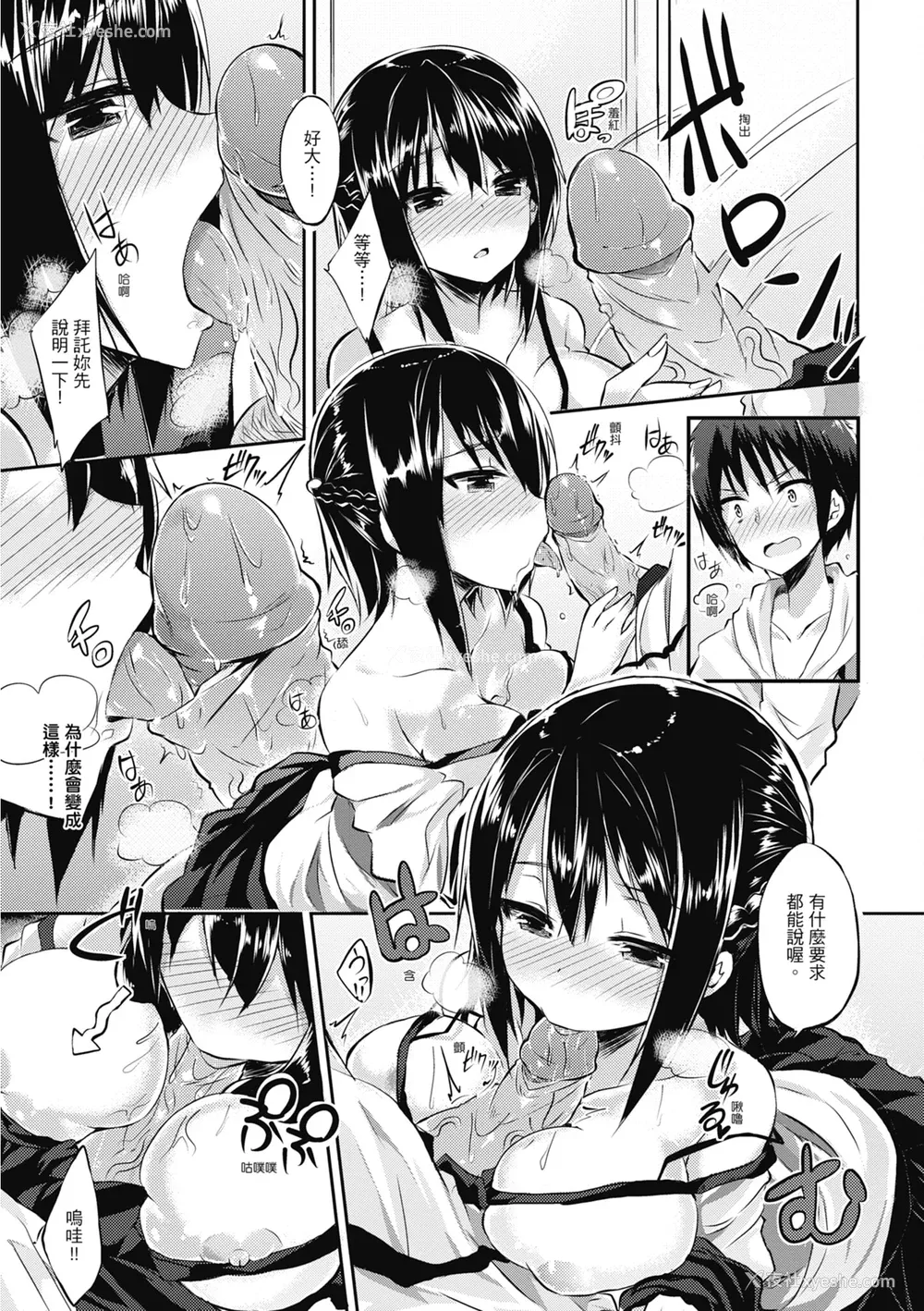 181P - [kakao] 纯爱啪啪啪