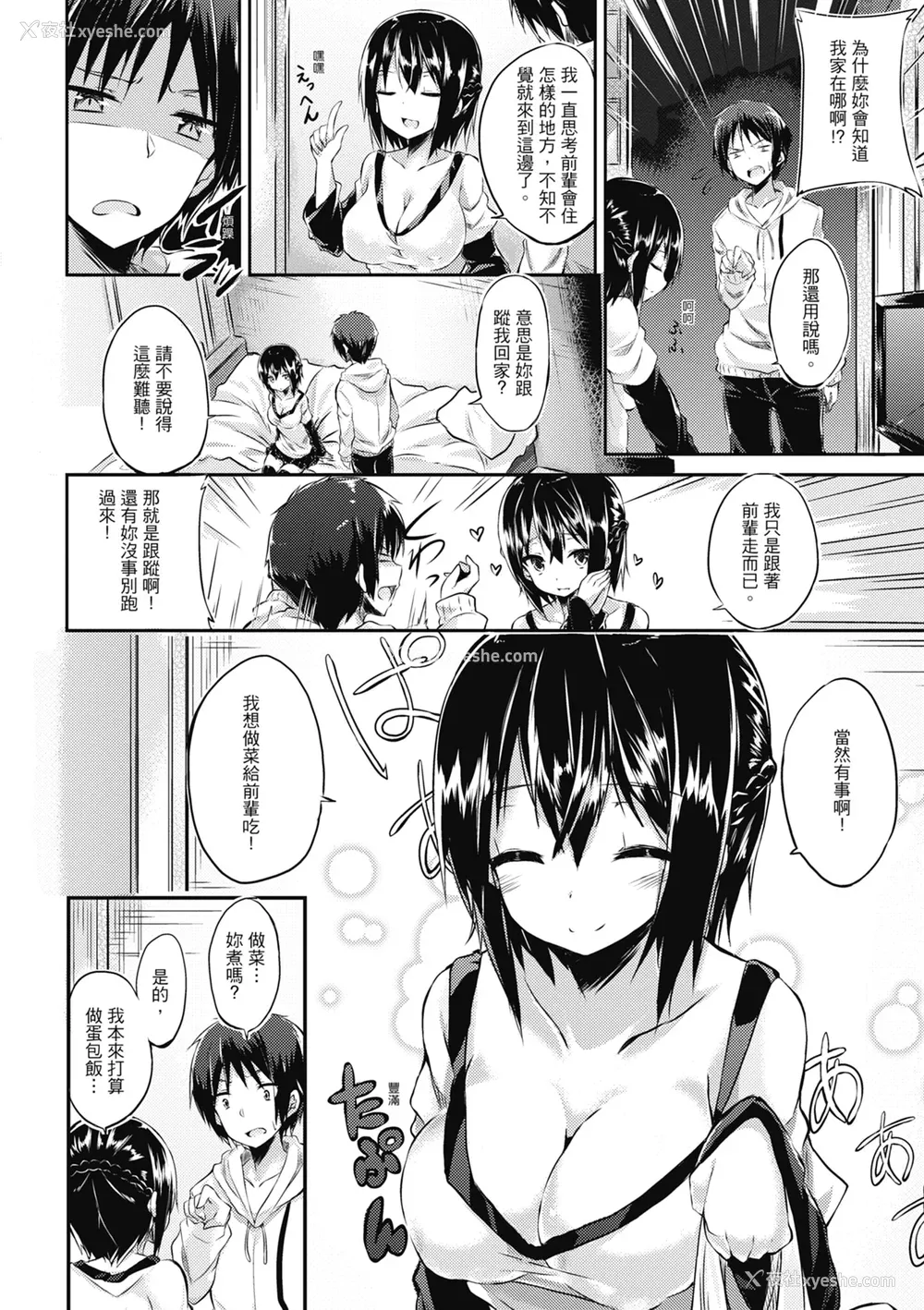 184P - [kakao] 纯爱啪啪啪