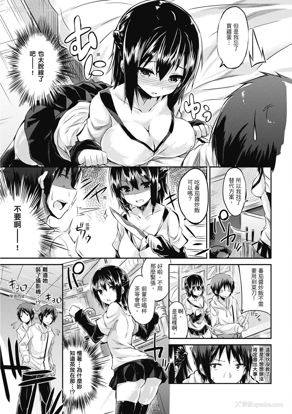 185P - [kakao] 纯爱啪啪啪