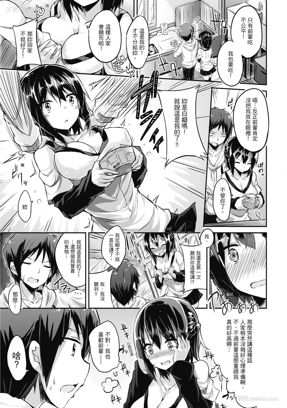 187P - [kakao] 纯爱啪啪啪