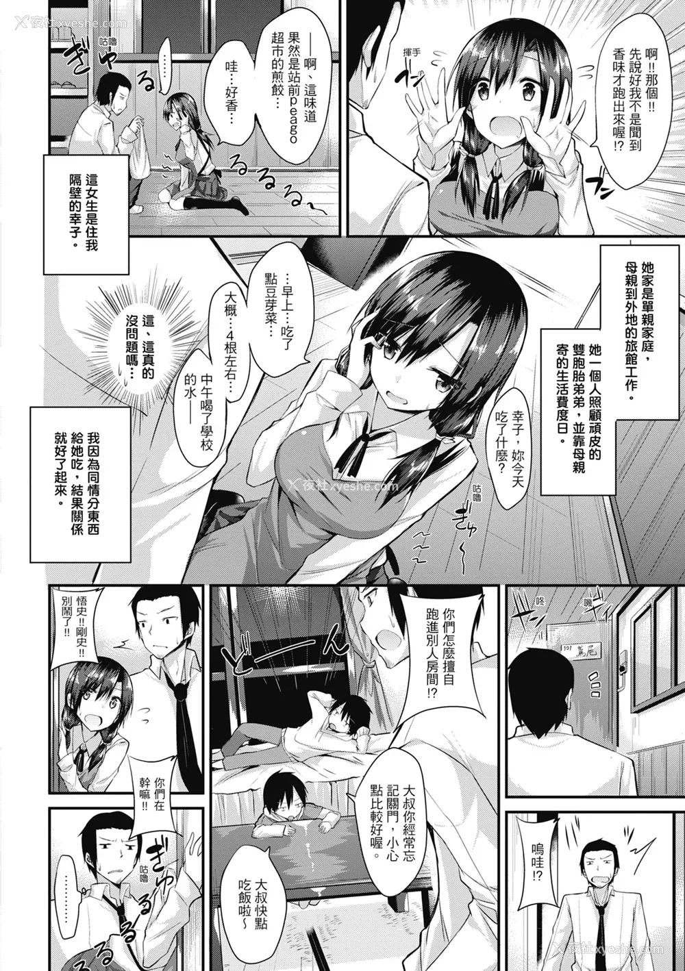 198P - [kakao] 纯爱啪啪啪