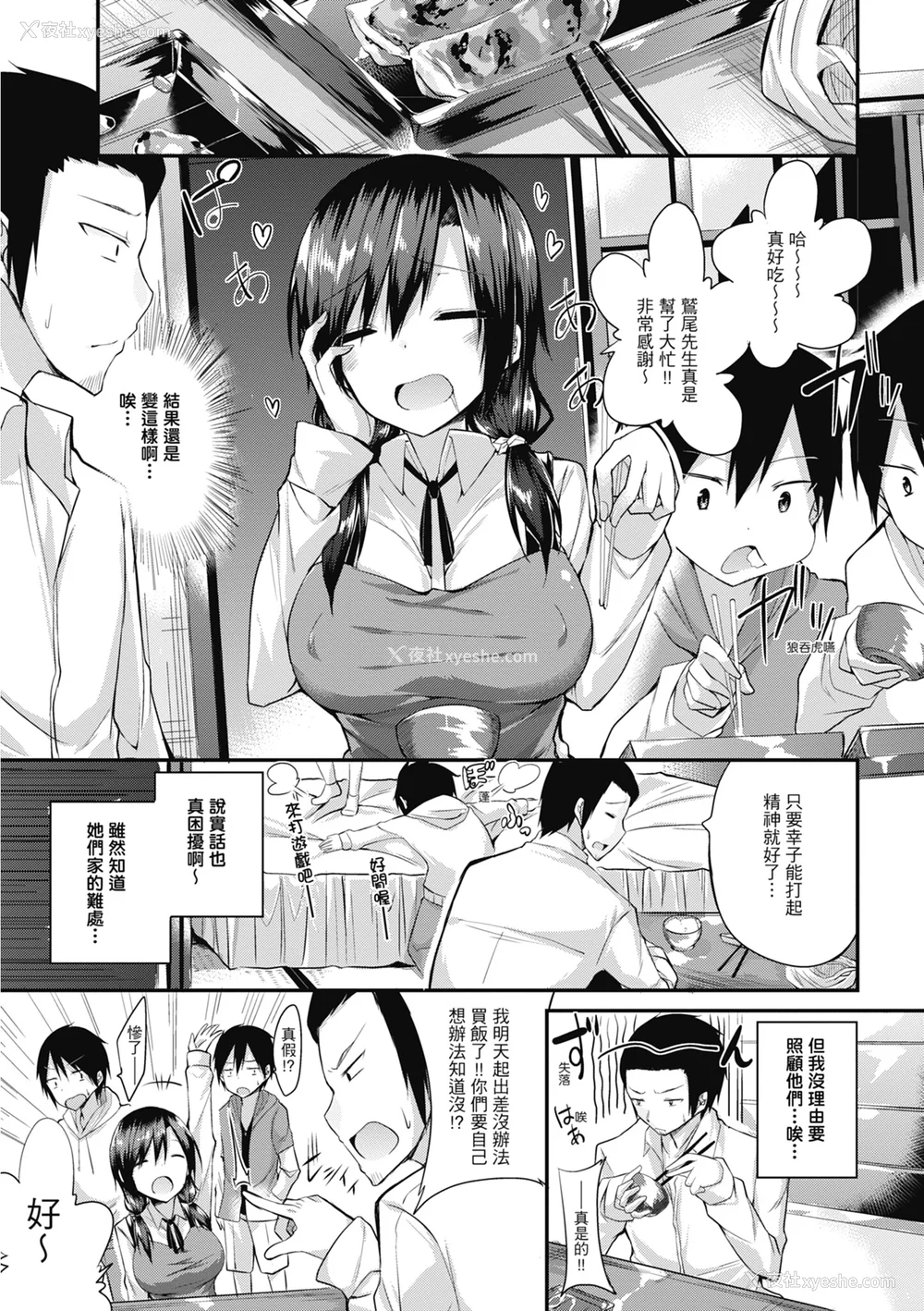 199P - [kakao] 纯爱啪啪啪