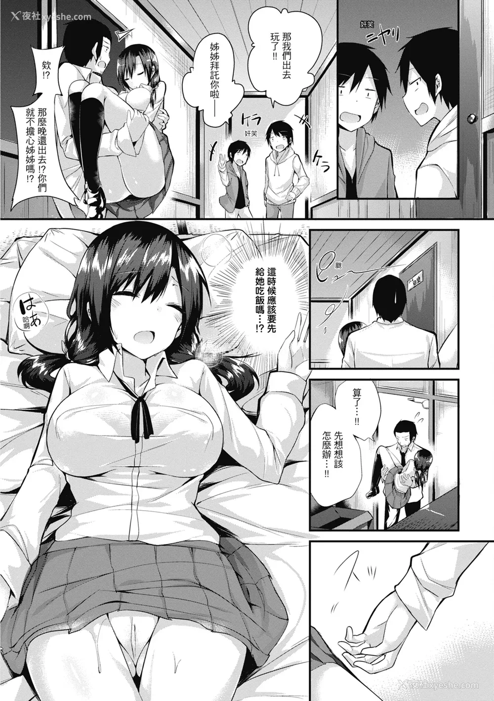 201P - [kakao] 纯爱啪啪啪