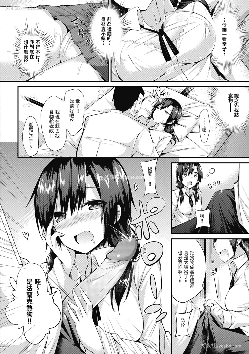 202P - [kakao] 纯爱啪啪啪