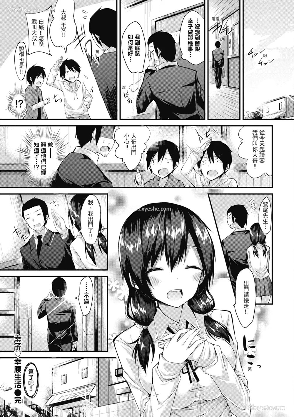 214P - [kakao] 纯爱啪啪啪