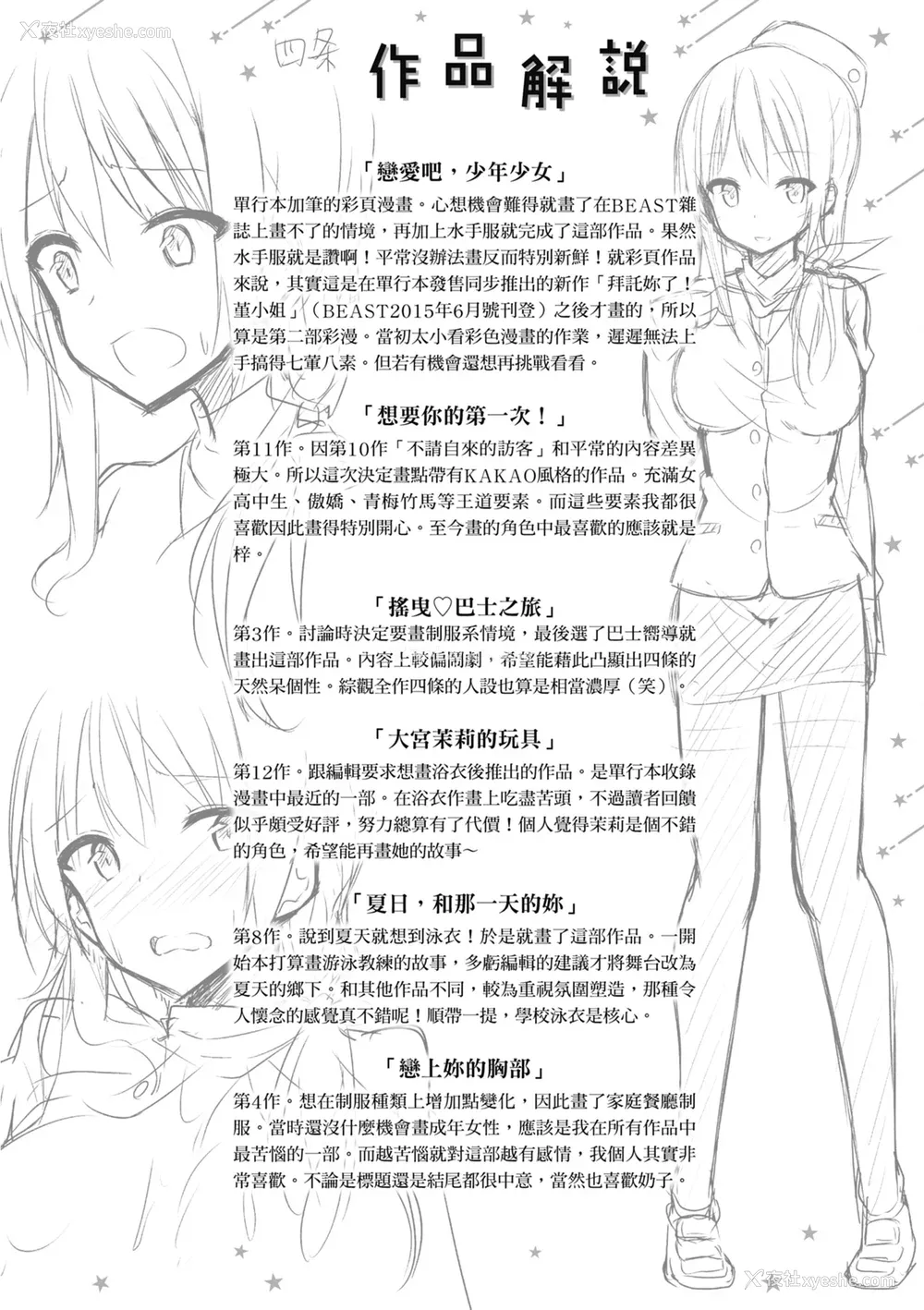 215P - [kakao] 纯爱啪啪啪