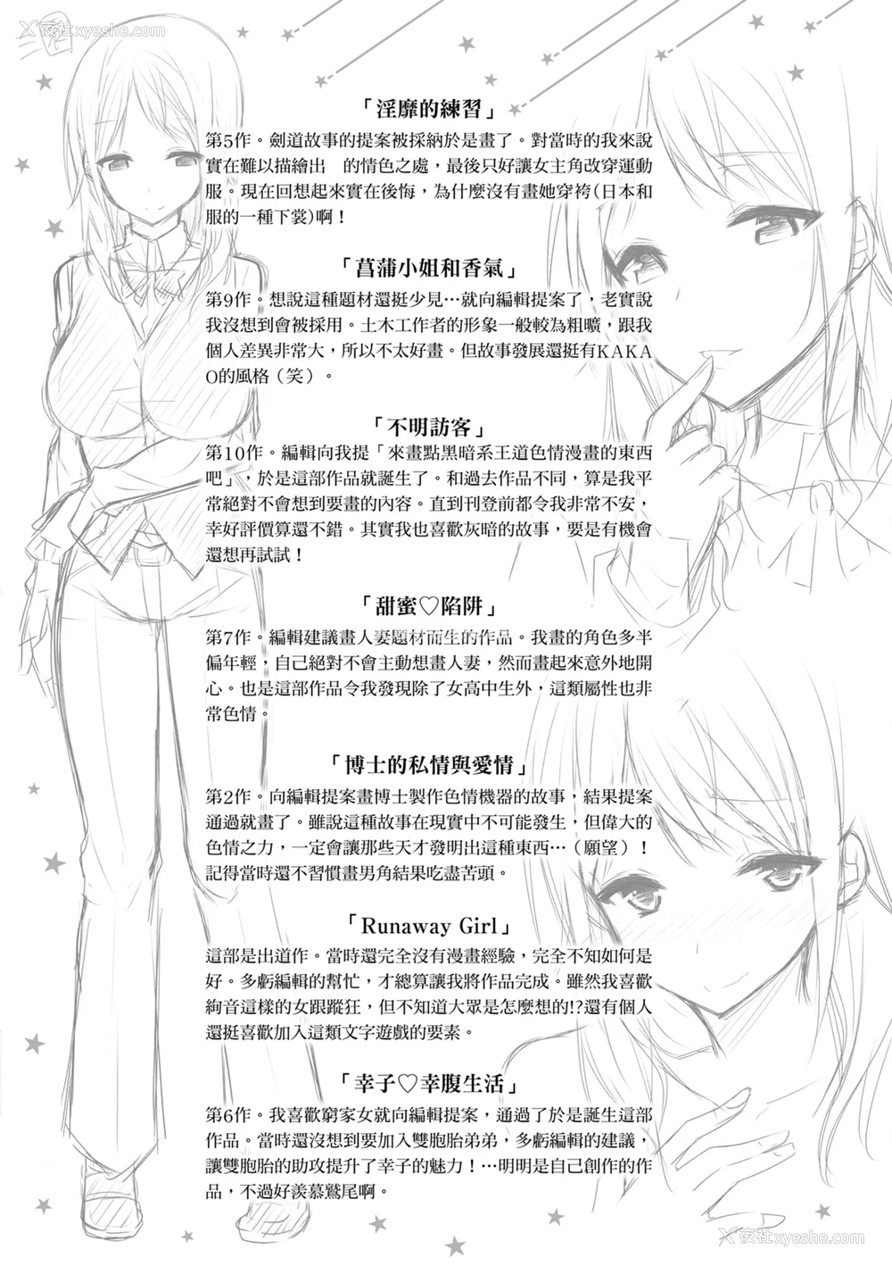 216P - [kakao] 纯爱啪啪啪