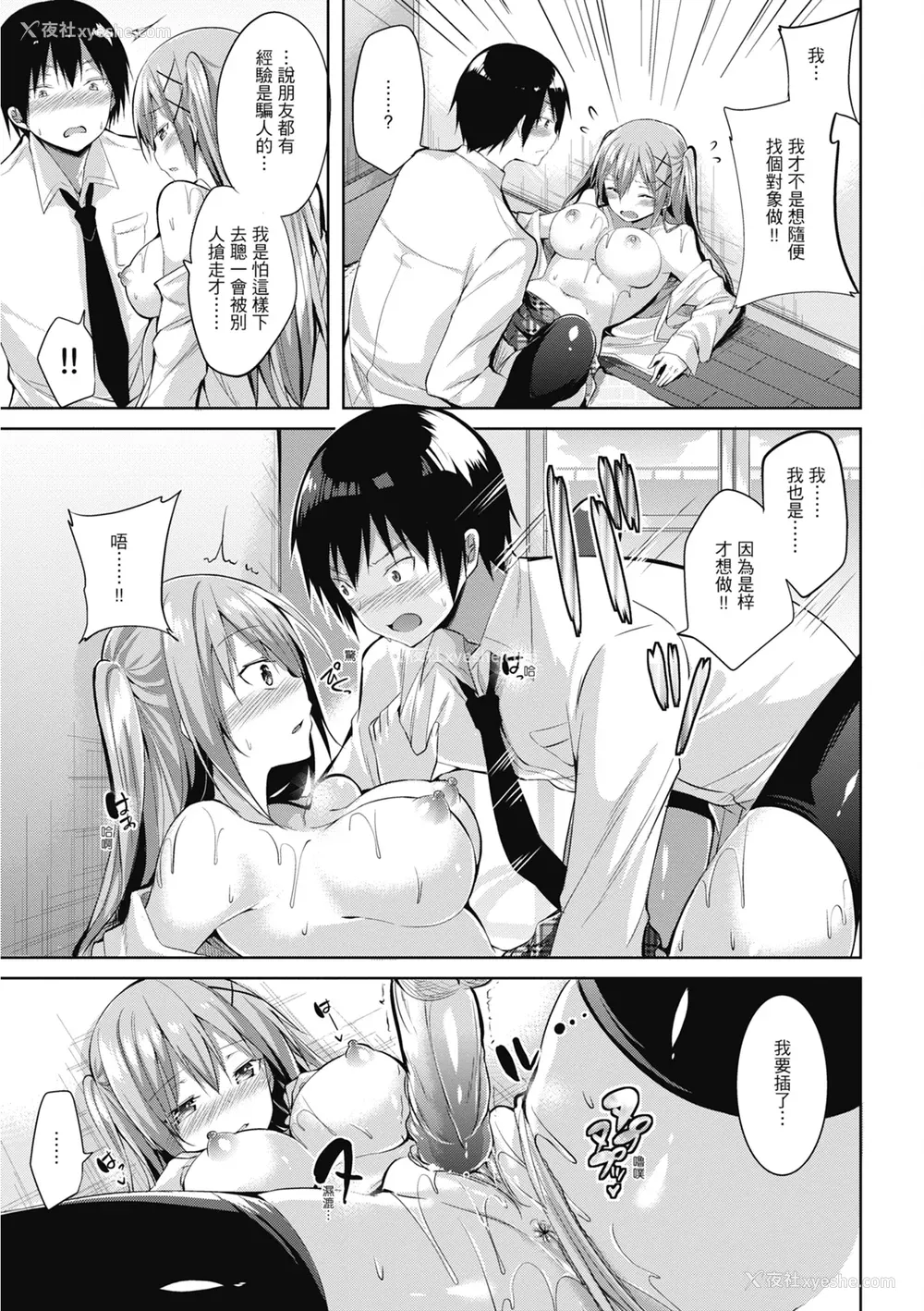 23P - [kakao] 纯爱啪啪啪