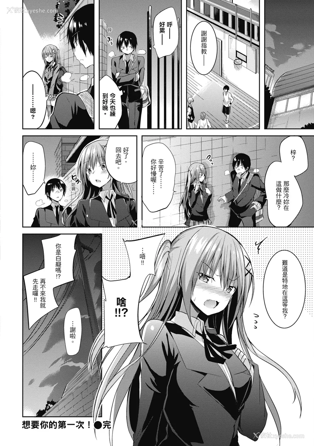 28P - [kakao] 纯爱啪啪啪