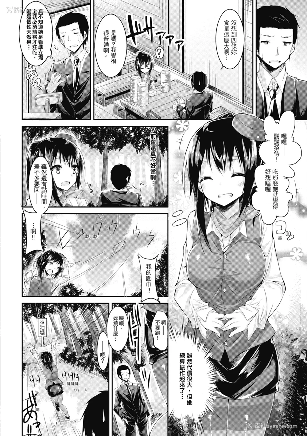 32P - [kakao] 纯爱啪啪啪