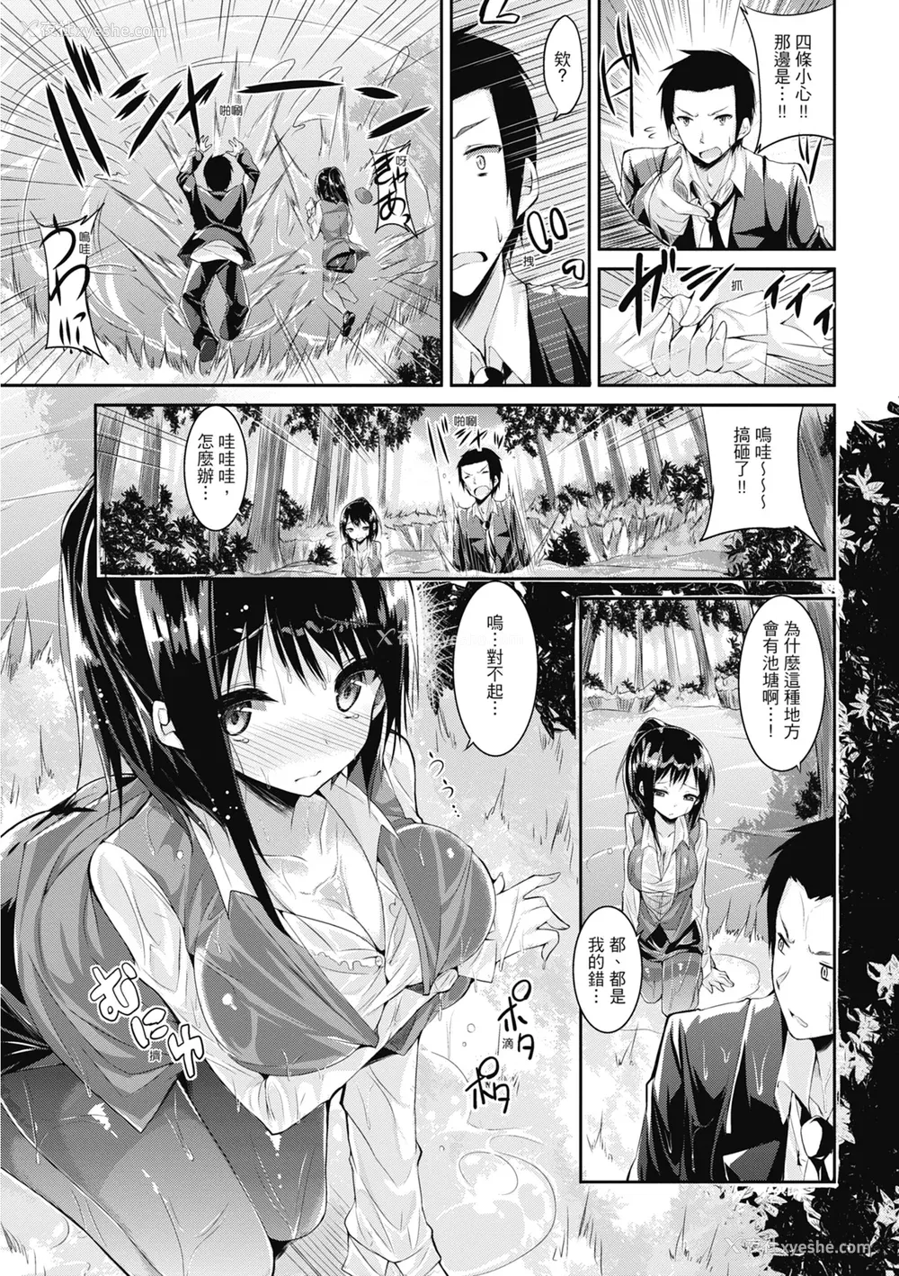 33P - [kakao] 纯爱啪啪啪