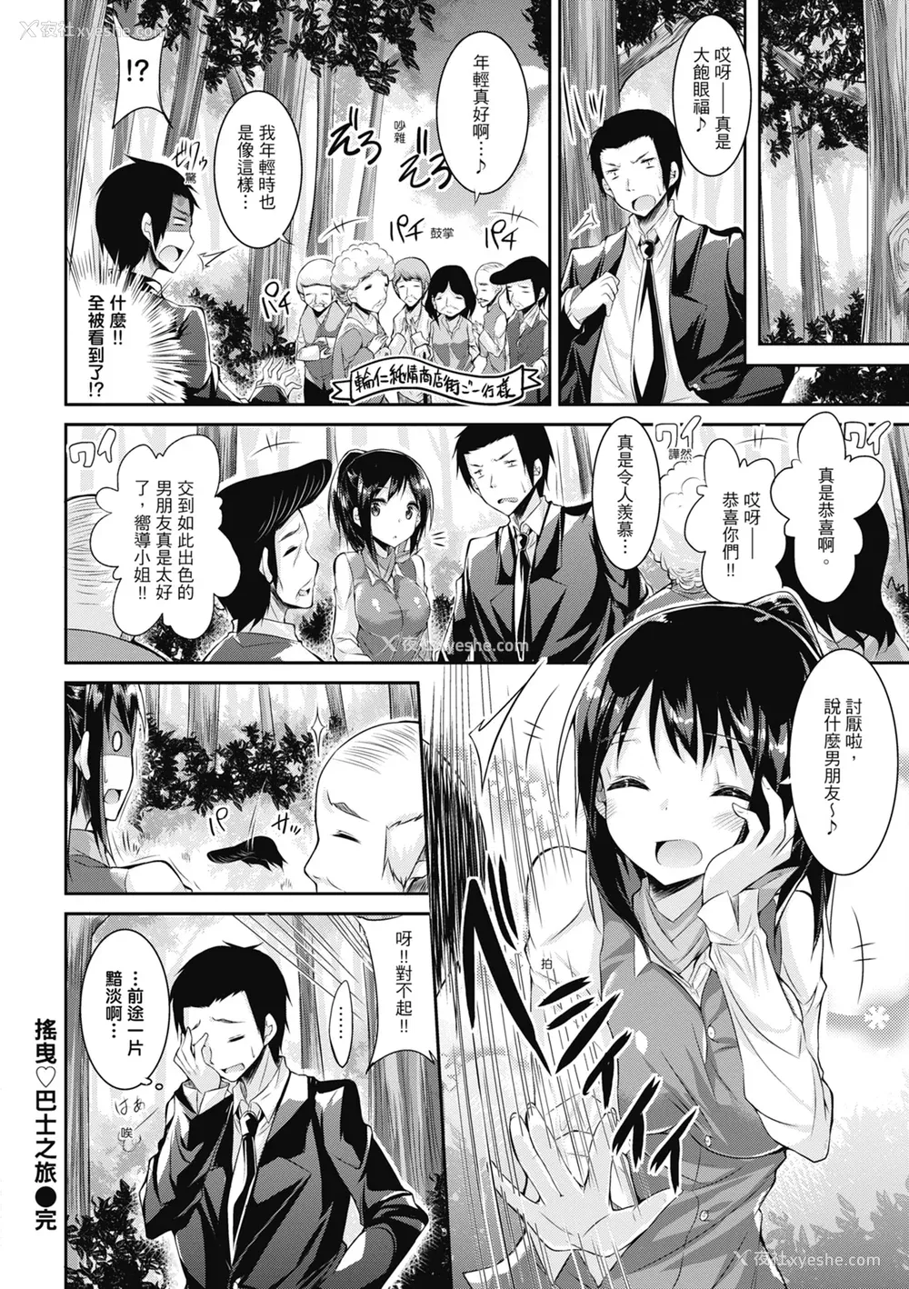 44P - [kakao] 纯爱啪啪啪