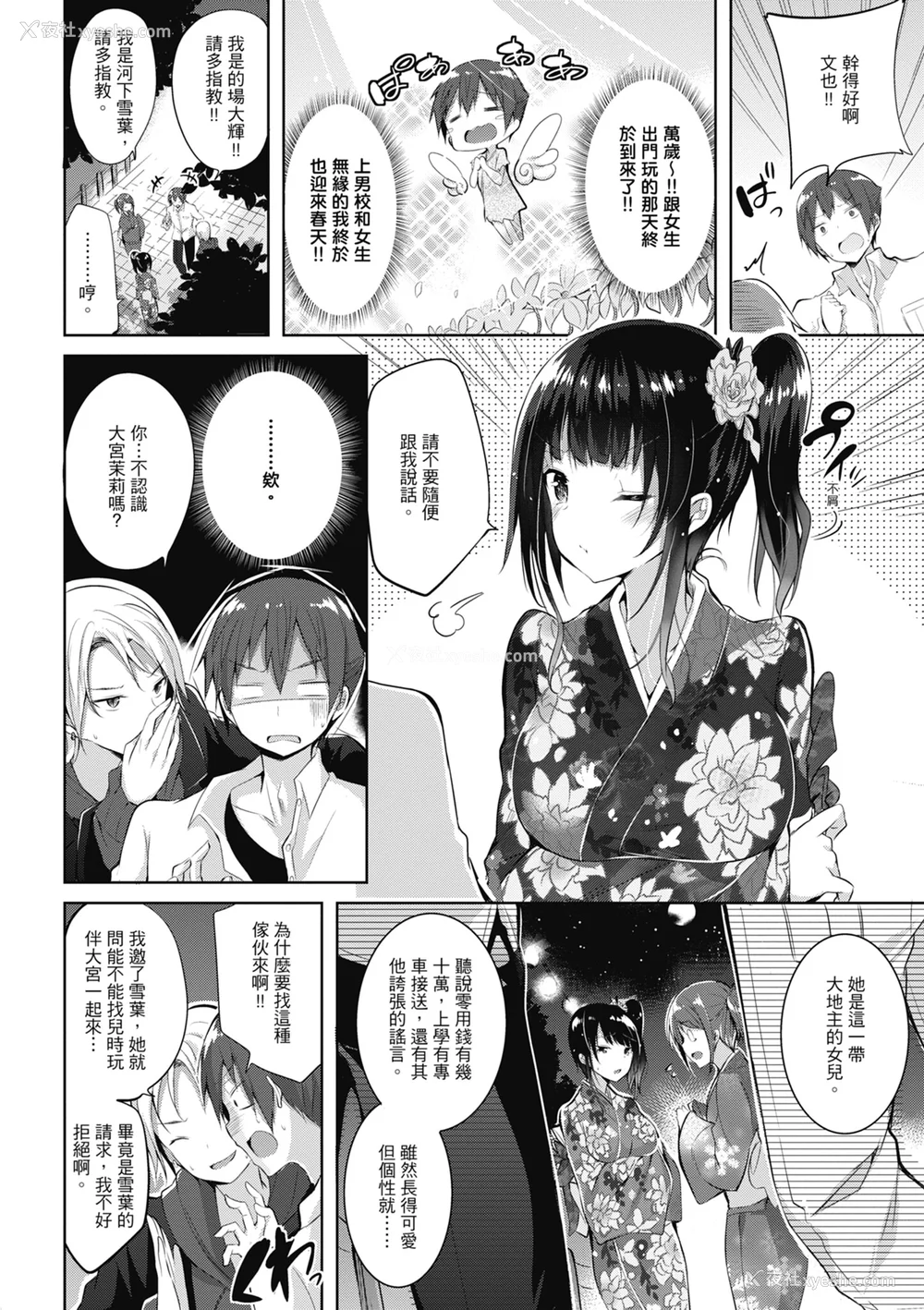 46P - [kakao] 纯爱啪啪啪