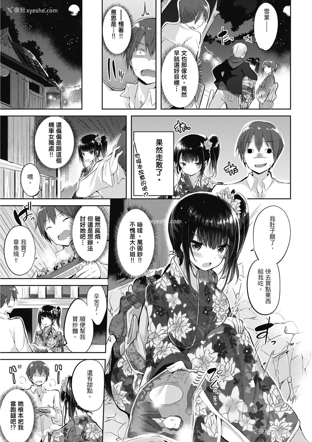 47P - [kakao] 纯爱啪啪啪