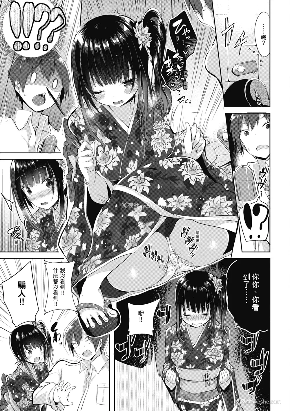 49P - [kakao] 纯爱啪啪啪