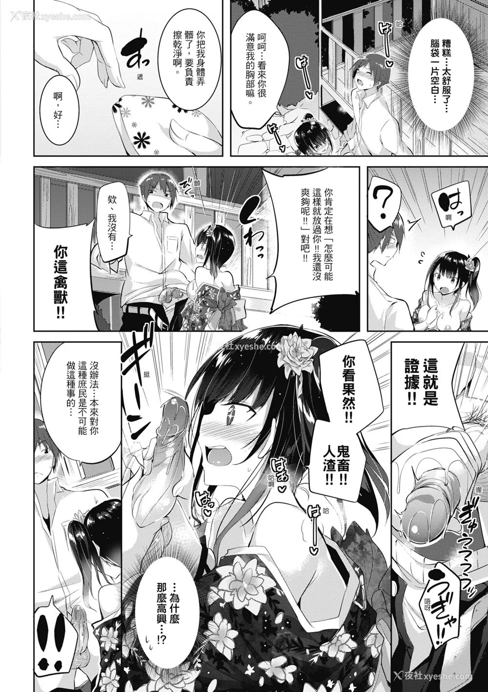 54P - [kakao] 纯爱啪啪啪
