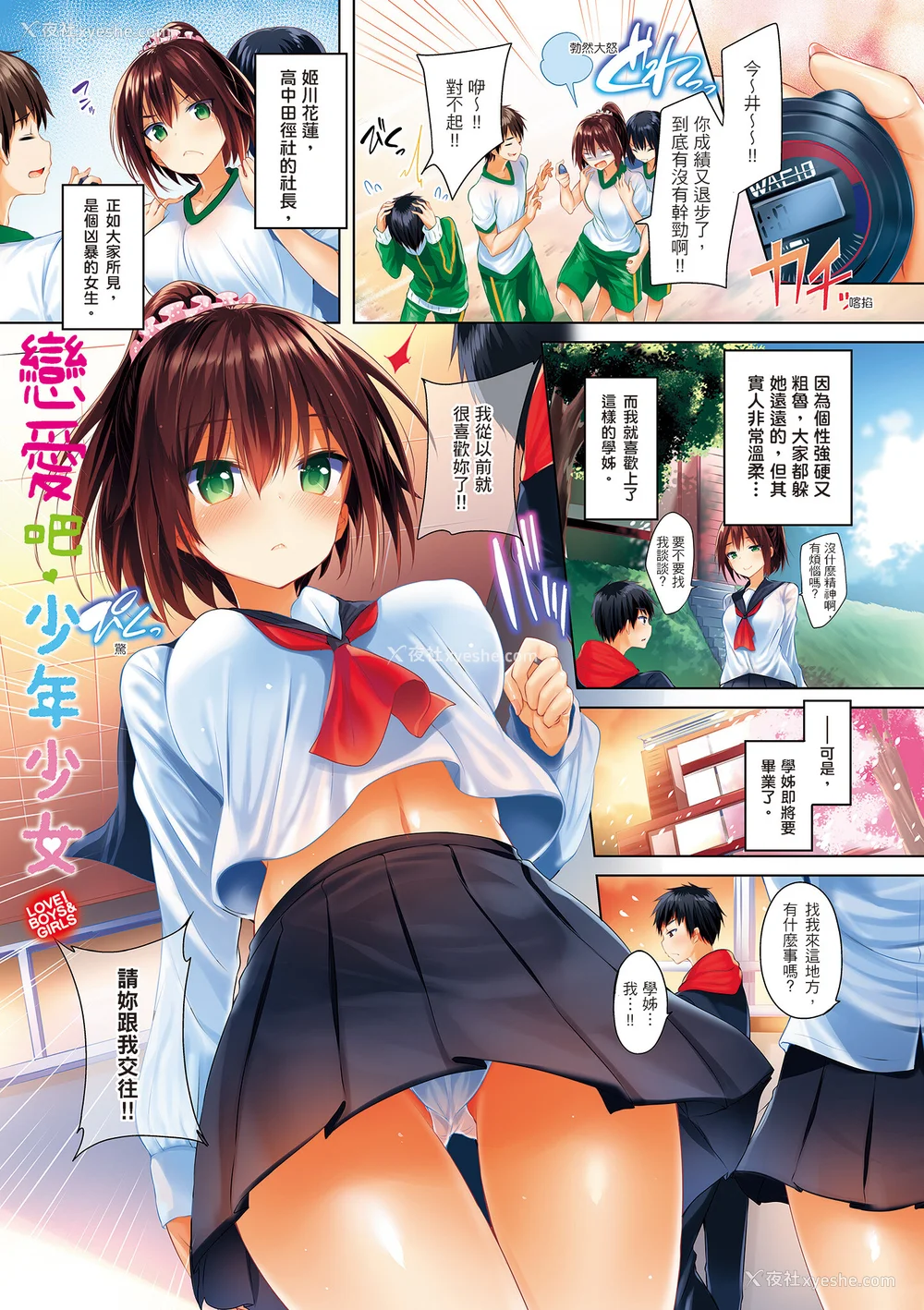 5P - [kakao] 纯爱啪啪啪