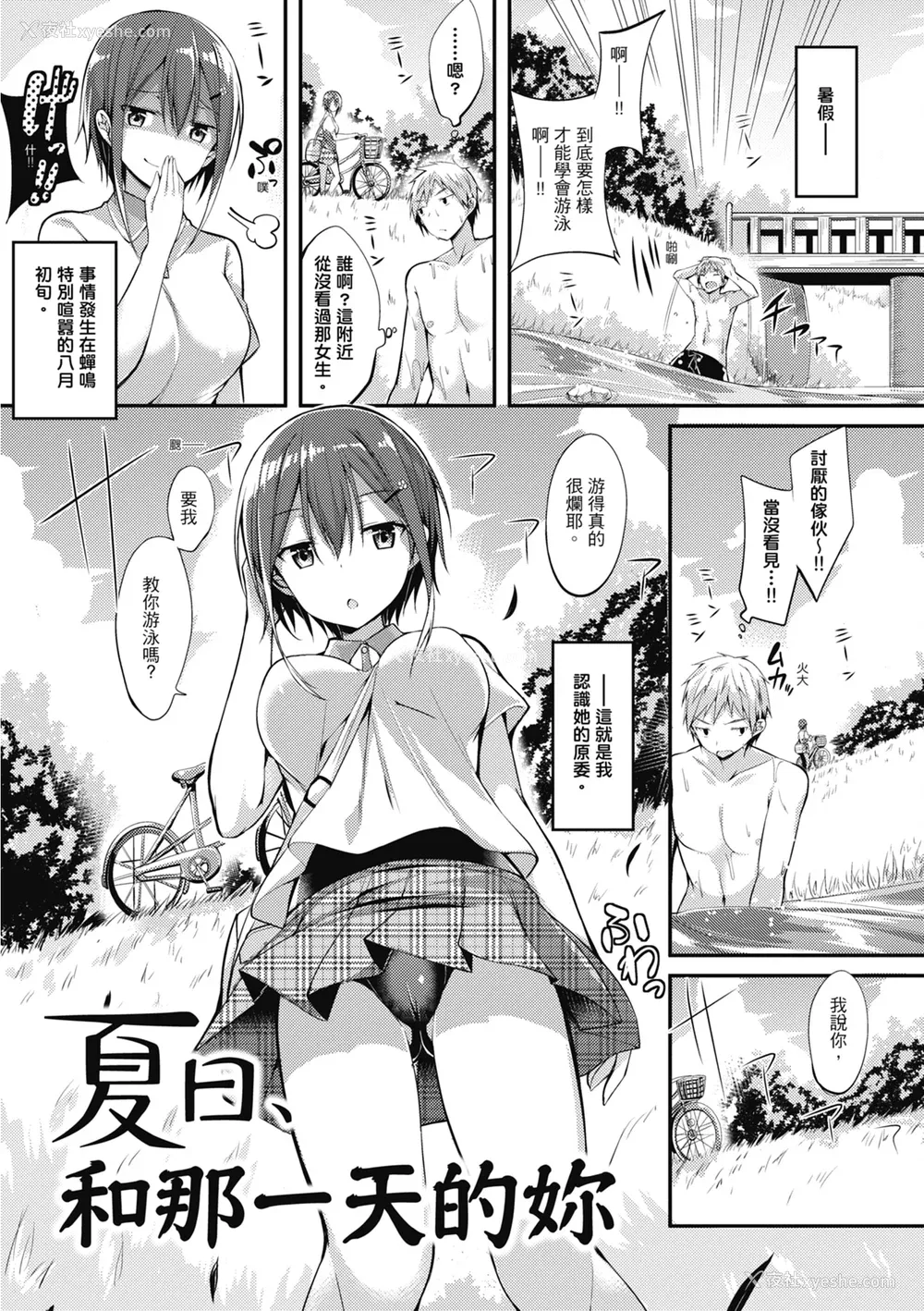 63P - [kakao] 纯爱啪啪啪