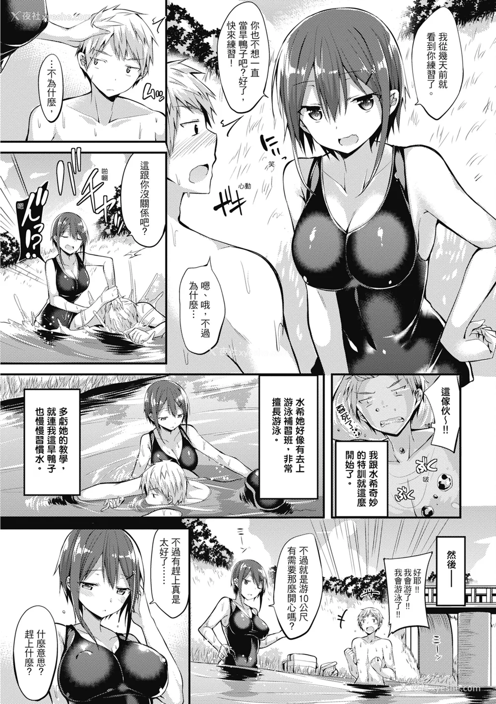 65P - [kakao] 纯爱啪啪啪