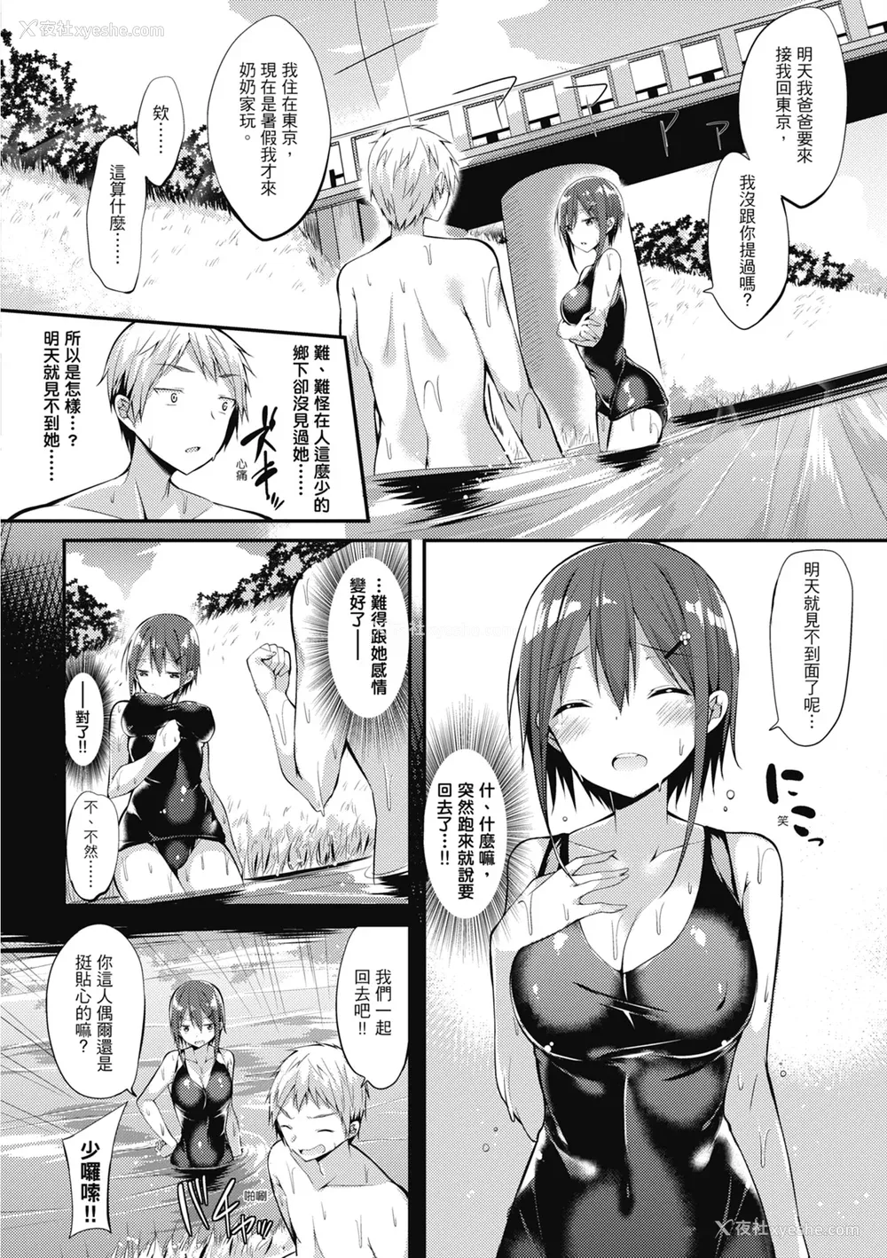66P - [kakao] 纯爱啪啪啪