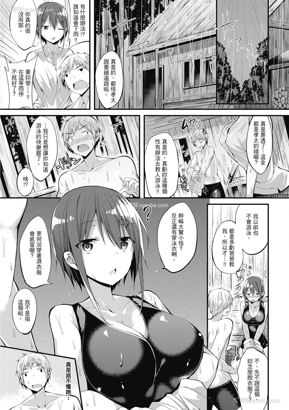 67P - [kakao] 纯爱啪啪啪