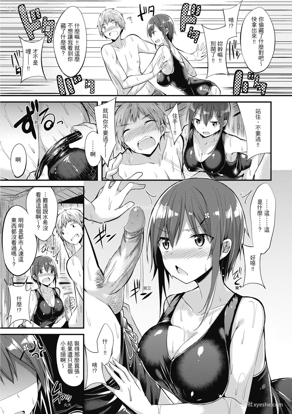 69P - [kakao] 纯爱啪啪啪