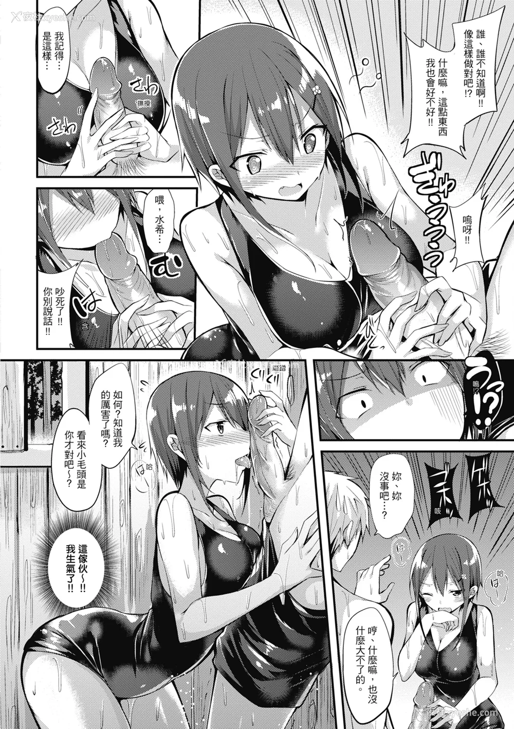 70P - [kakao] 纯爱啪啪啪