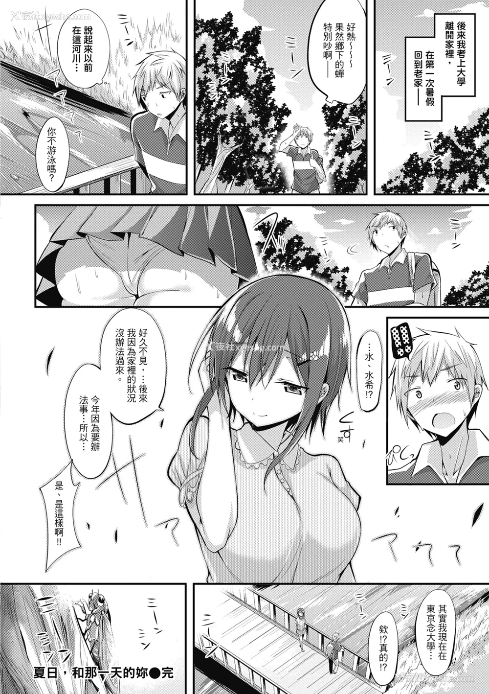 78P - [kakao] 纯爱啪啪啪
