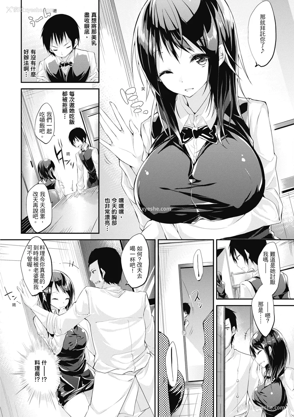 80P - [kakao] 纯爱啪啪啪