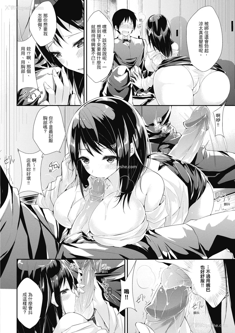 84P - [kakao] 纯爱啪啪啪