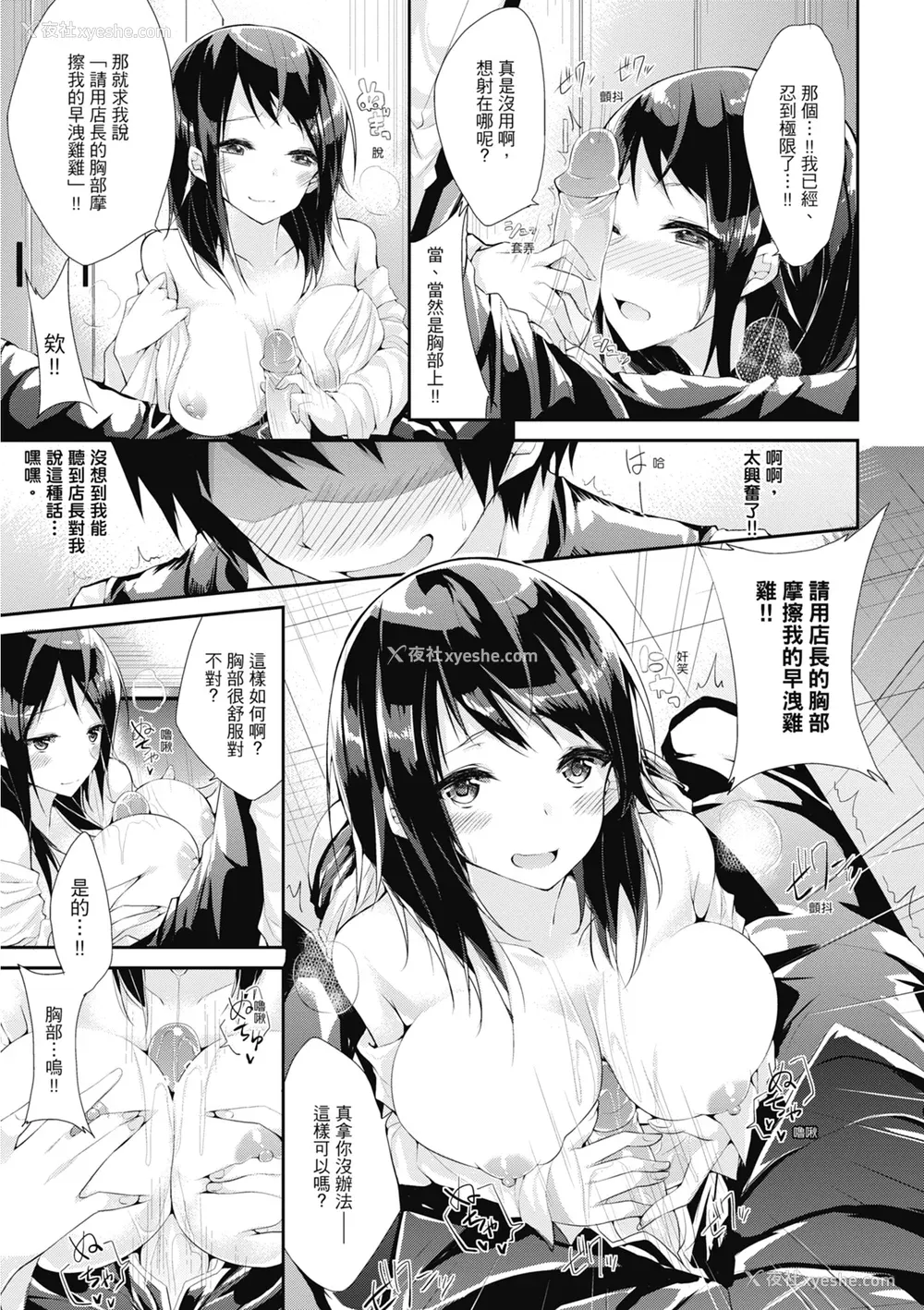 85P - [kakao] 纯爱啪啪啪