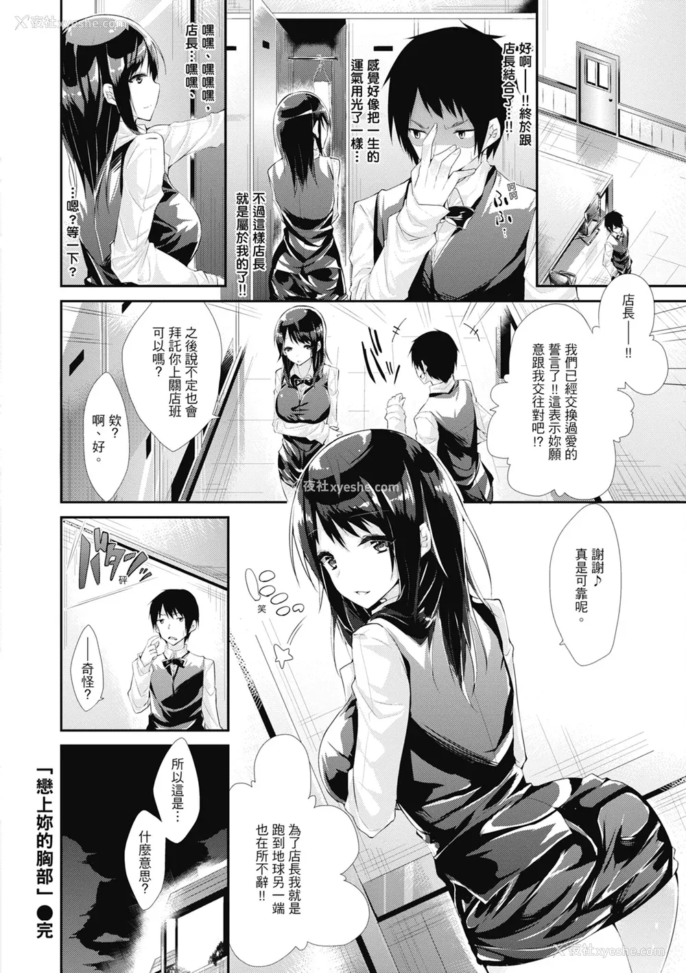 94P - [kakao] 纯爱啪啪啪