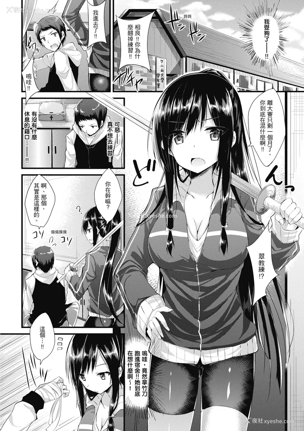 96P - [kakao] 纯爱啪啪啪