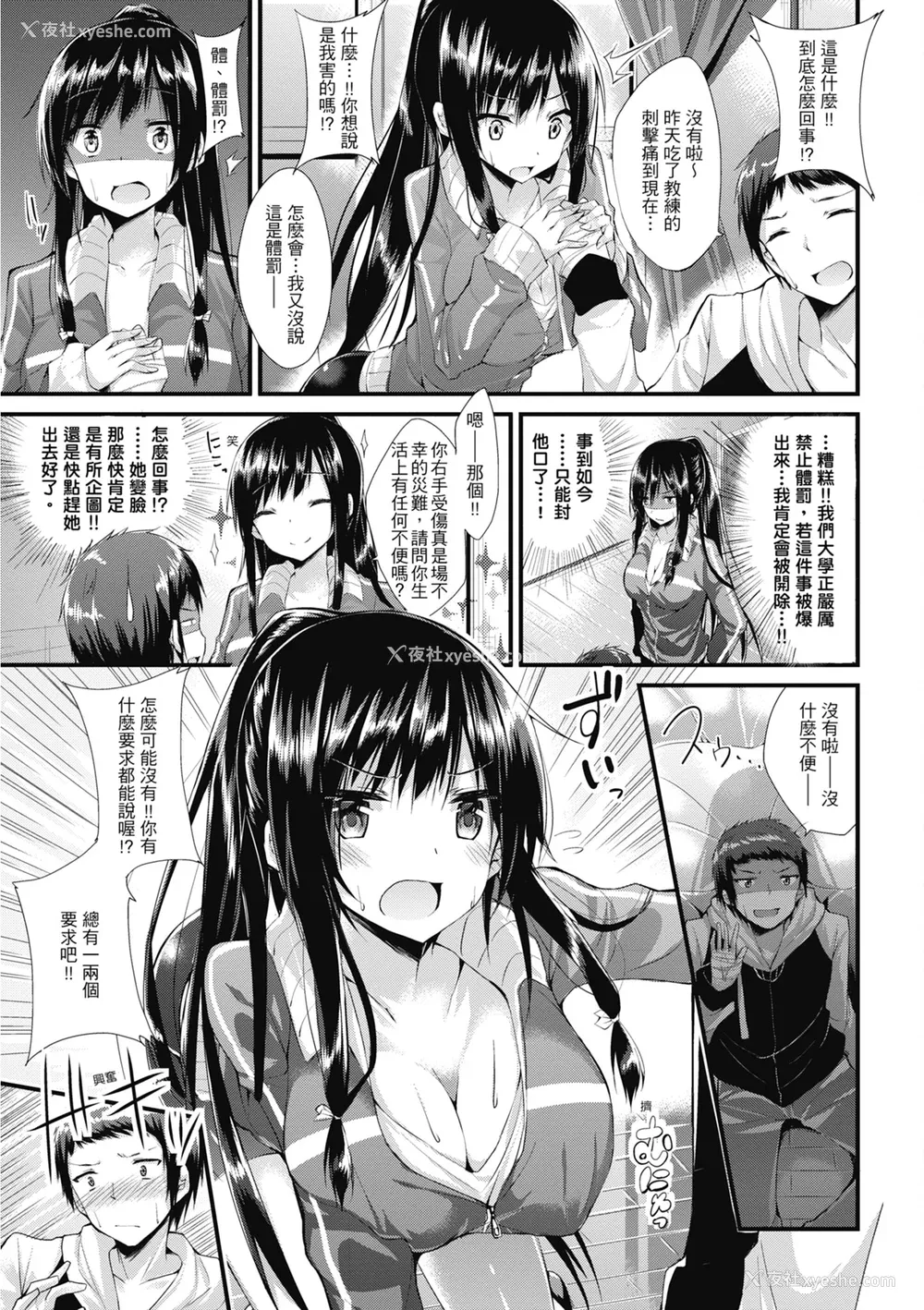 97P - [kakao] 纯爱啪啪啪