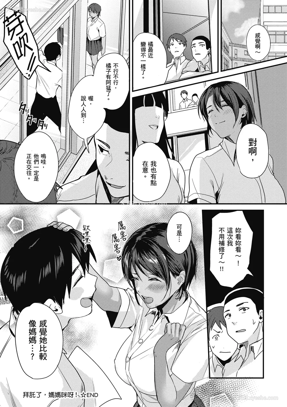 113P - [トロ太郎] 少女ふぉんでゅ｜少女性爱日记 [无修正]