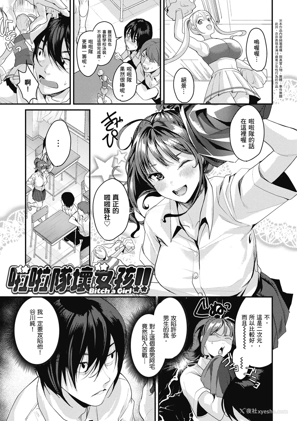 114P - [トロ太郎] 少女ふぉんでゅ｜少女性爱日记 [无修正]