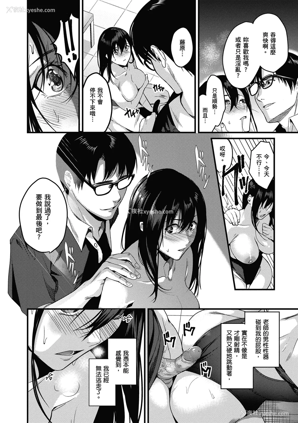 167P - [トロ太郎] 少女ふぉんでゅ｜少女性爱日记 [无修正]