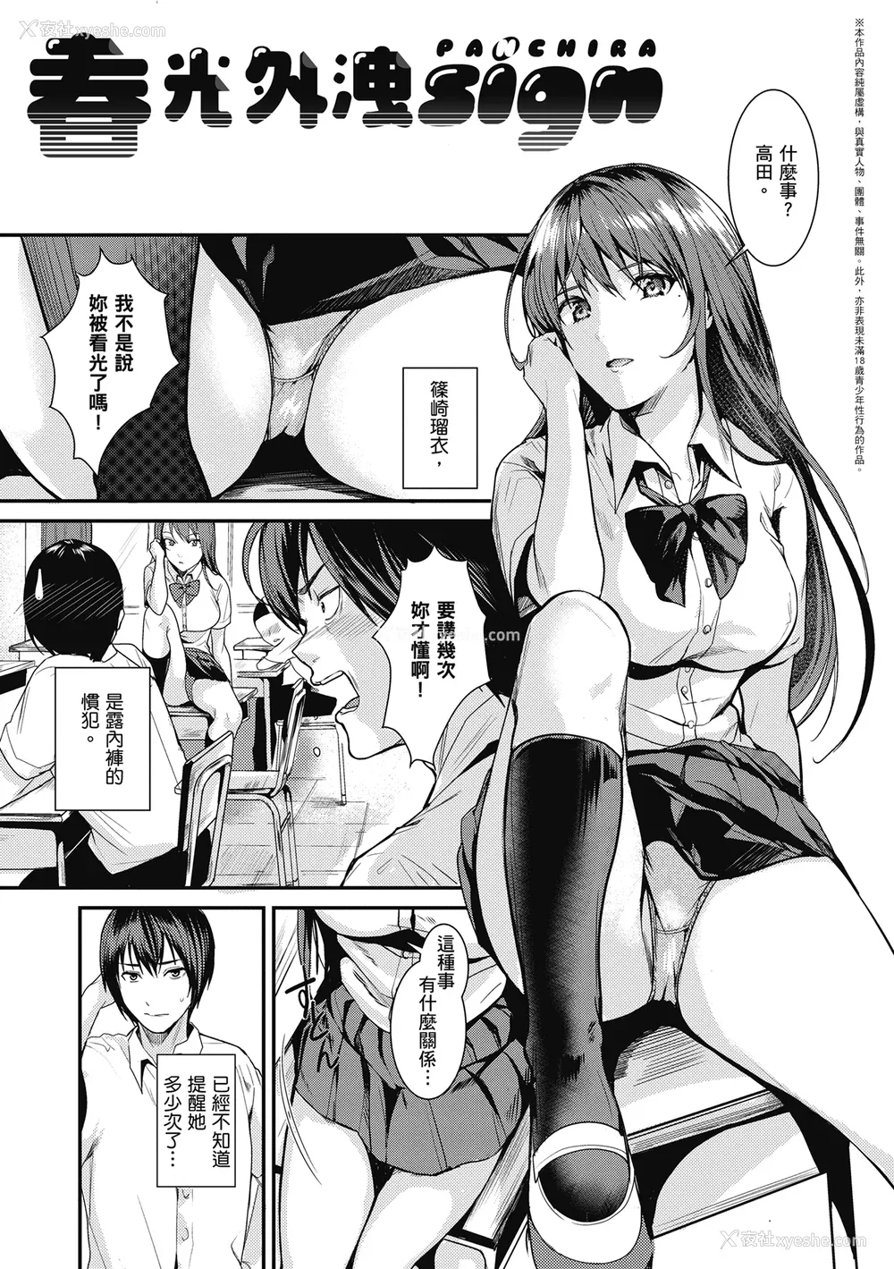 176P - [トロ太郎] 少女ふぉんでゅ｜少女性爱日记 [无修正]