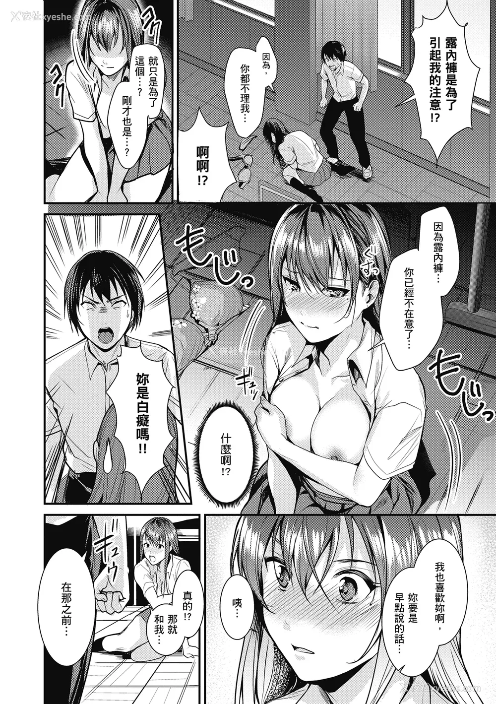 185P - [トロ太郎] 少女ふぉんでゅ｜少女性爱日记 [无修正]