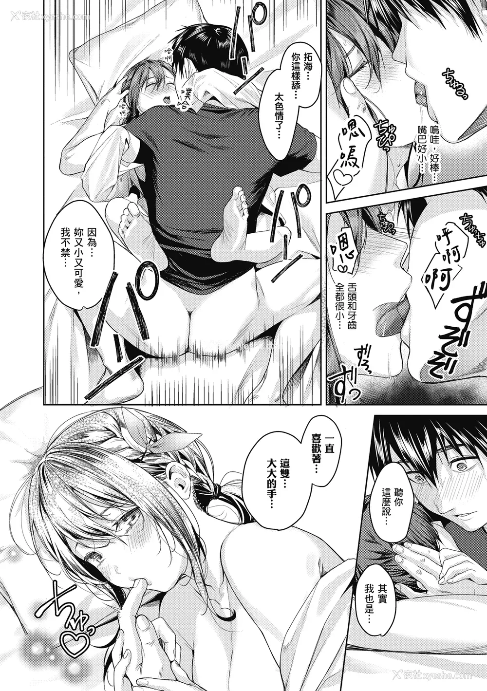 27P - [トロ太郎] 少女ふぉんでゅ｜少女性爱日记 [无修正]
