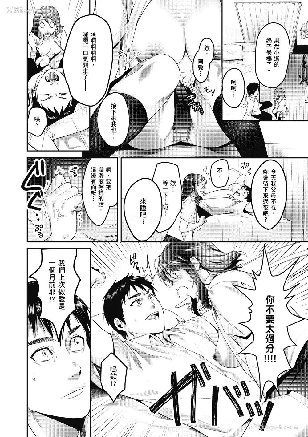 33P - [トロ太郎] 少女ふぉんでゅ｜少女性爱日记 [无修正]