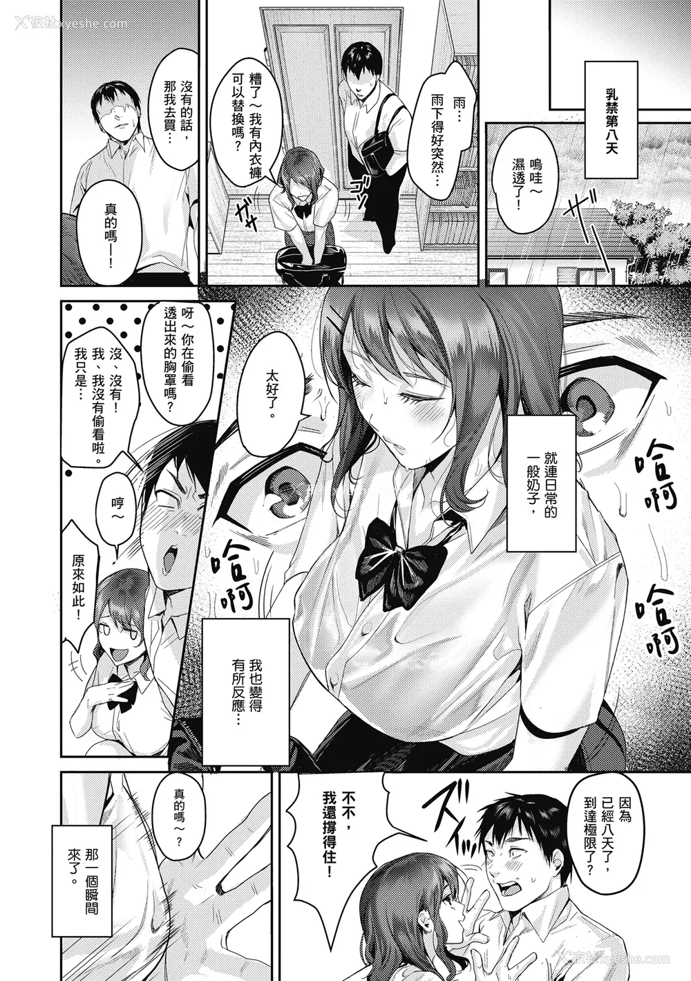 41P - [トロ太郎] 少女ふぉんでゅ｜少女性爱日记 [无修正]