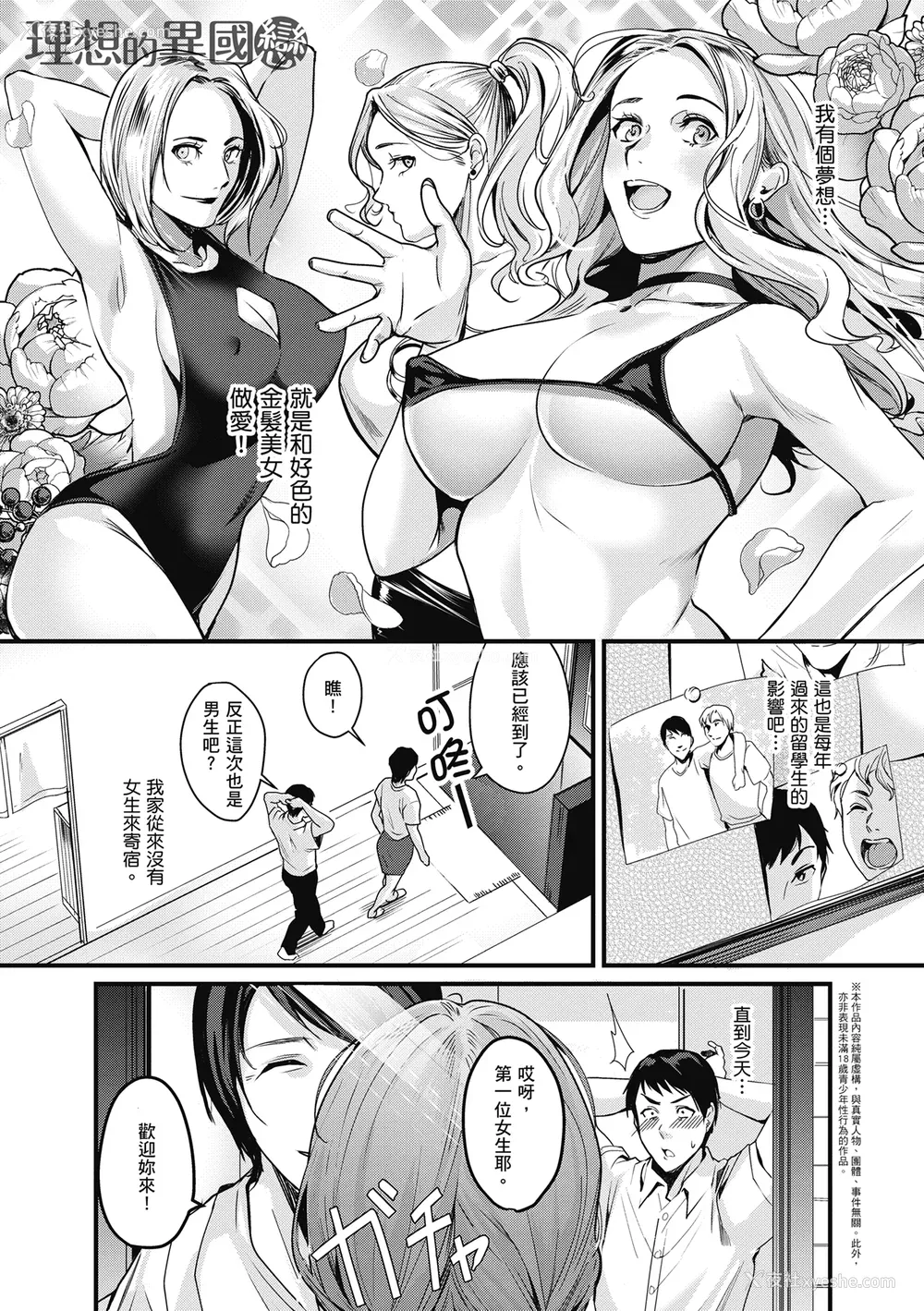 74P - [トロ太郎] 少女ふぉんでゅ｜少女性爱日记 [无修正]