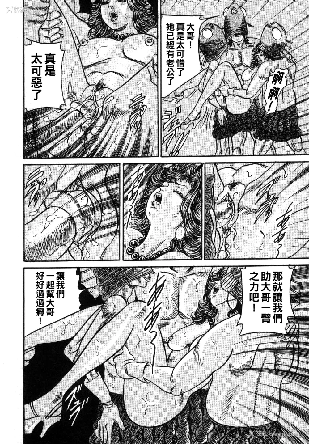 101P - [エンジ] 丽子ママの素敌な性生活 [中国翻訳]