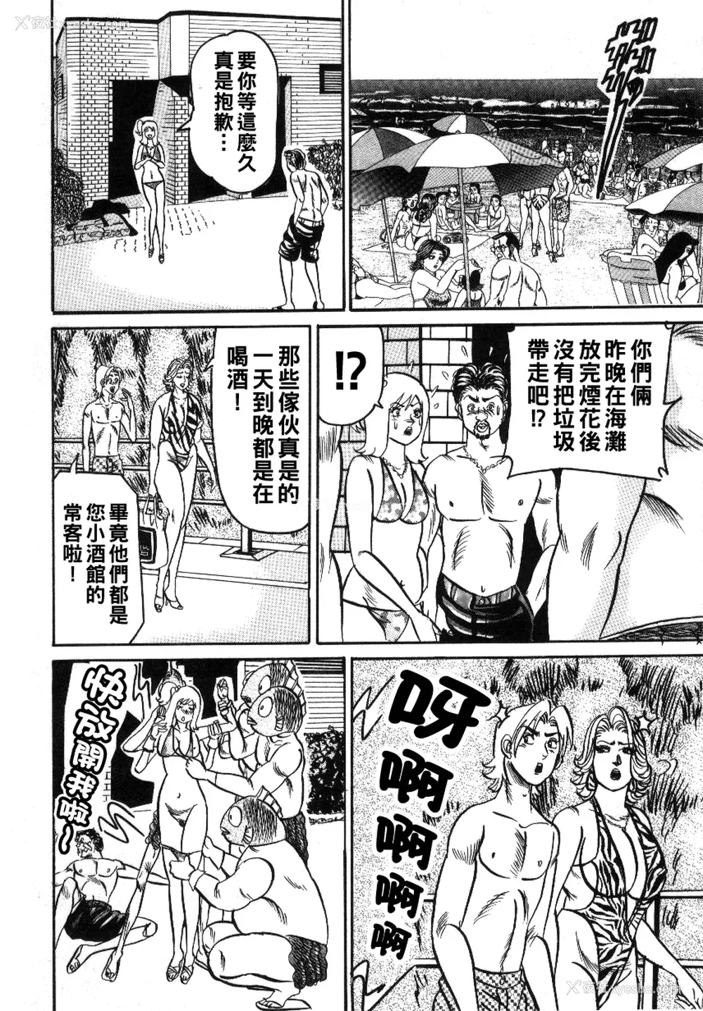 105P - [エンジ] 丽子ママの素敌な性生活 [中国翻訳]