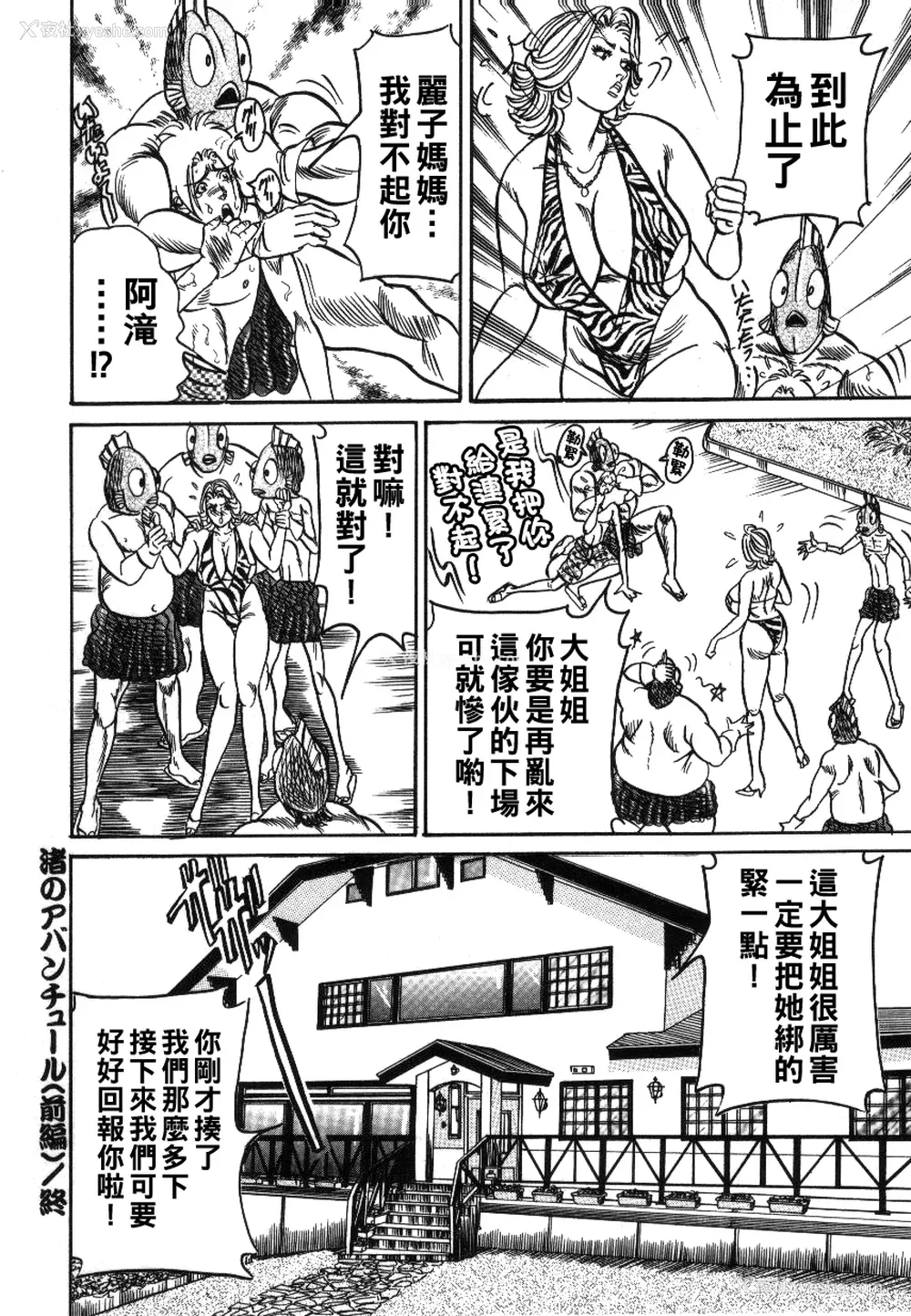 107P - [エンジ] 丽子ママの素敌な性生活 [中国翻訳]