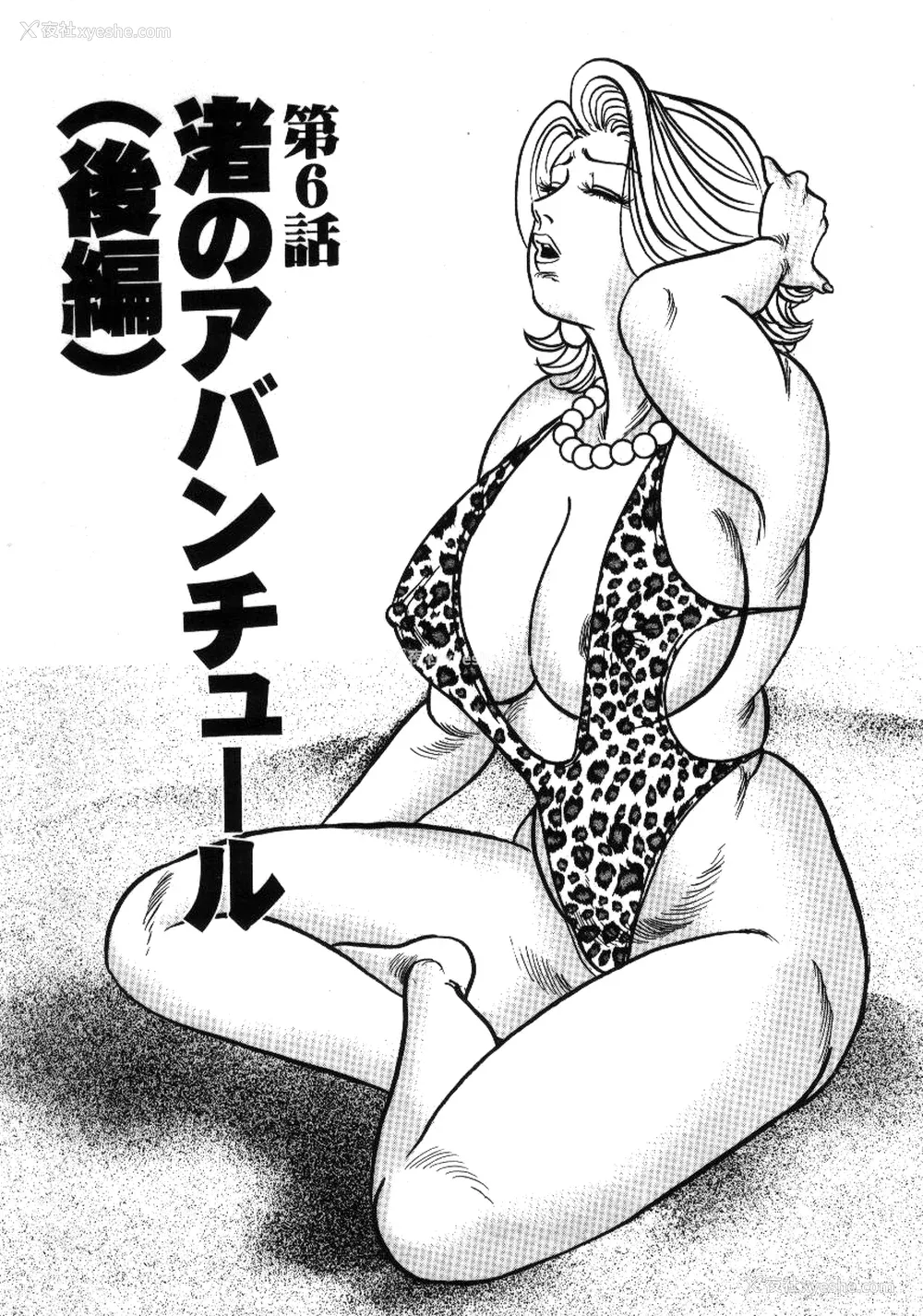 108P - [エンジ] 丽子ママの素敌な性生活 [中国翻訳]