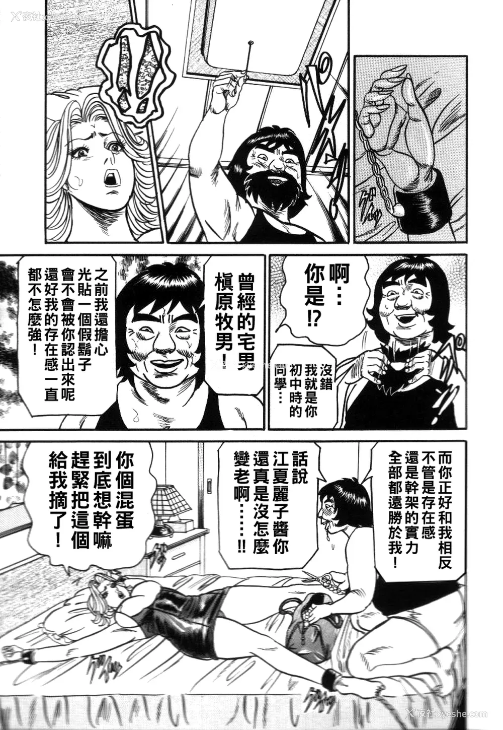 11P - [エンジ] 丽子ママの素敌な性生活 [中国翻訳]