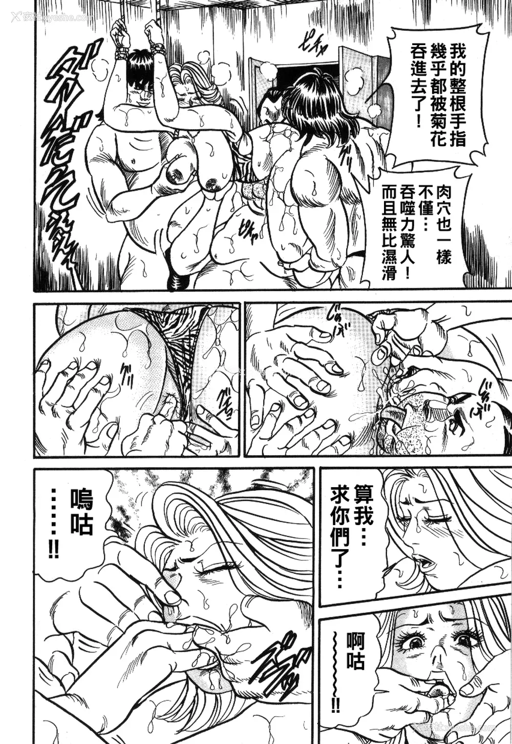 117P - [エンジ] 丽子ママの素敌な性生活 [中国翻訳]