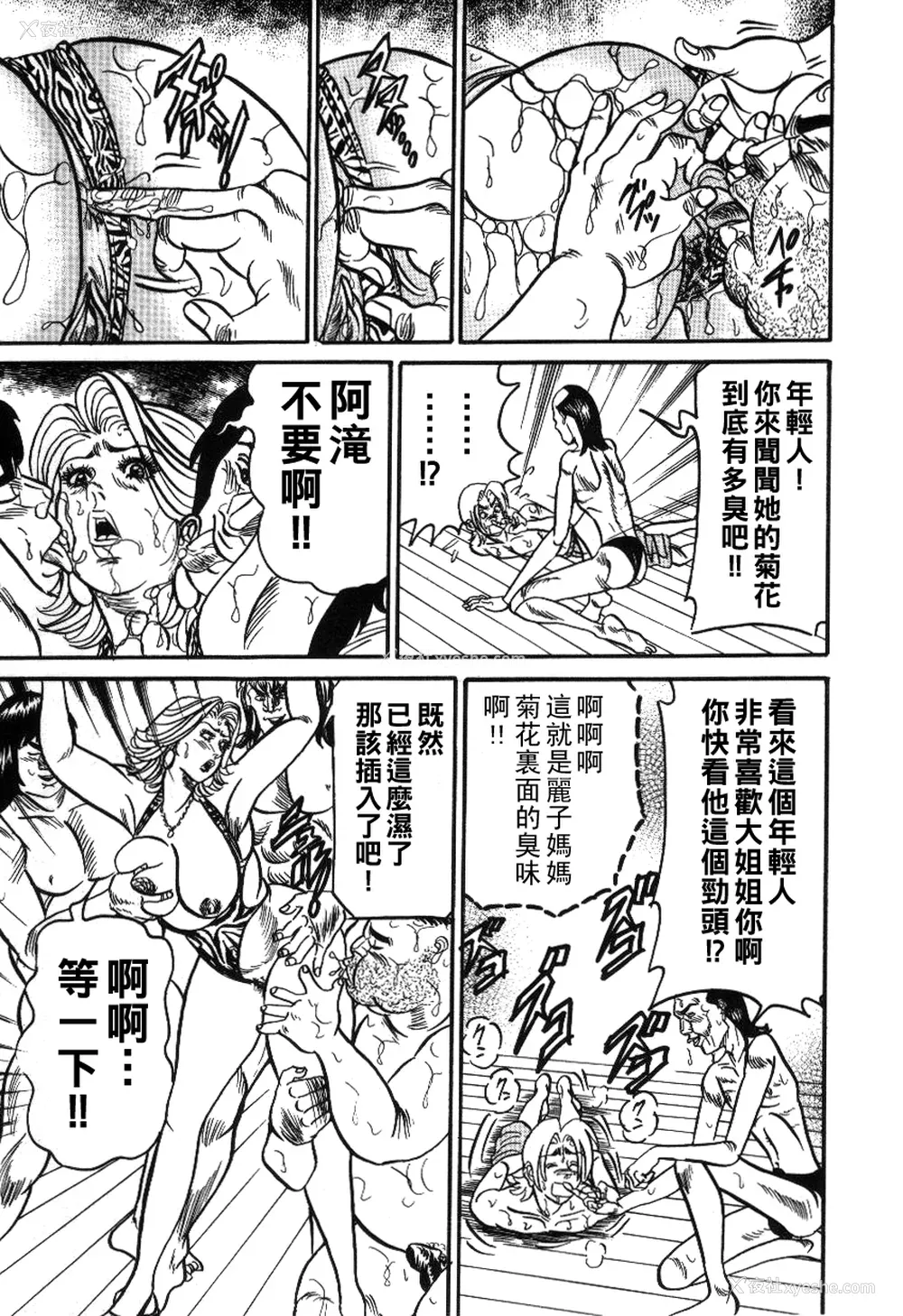 118P - [エンジ] 丽子ママの素敌な性生活 [中国翻訳]